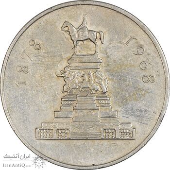 سکه 1 لِو 1969 جمهوری خلق - EF45 - بلغارستان