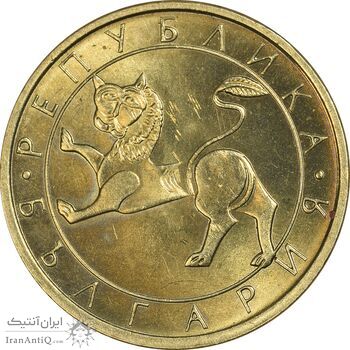 سکه 50 استوتینکی 1992 جمهوری - MS63 - بلغارستان سکه 50 استوتینکی 1992 جمهوری - MS63 - بلغارستان