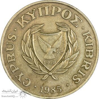 سکه 20 سنت 1985 جمهوری - EF45 - قبرس