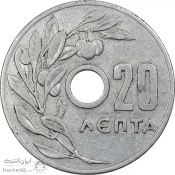سکه 20 لپتا 1954 پائول یکم - EF40 - یونان