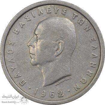 سکه 1 دراخما 1962 پائول یکم - EF40 - یونان