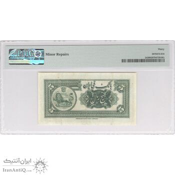 اسکناس 5 ریال کلاه بزرگ - تک - VF30 - رضا شاه