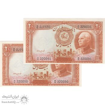 اسکناس 20 ریال پشت فارسی (شماره لاتین) - جفت - UNC62 - رضا شاه