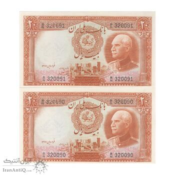 اسکناس 20 ریال پشت فارسی (شماره لاتین) - جفت - UNC62 - رضا شاه