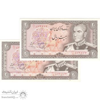 اسکناس 20 ریال (یگانه - خوش کیش) - جفت - UNC62 - محمد رضا شاه