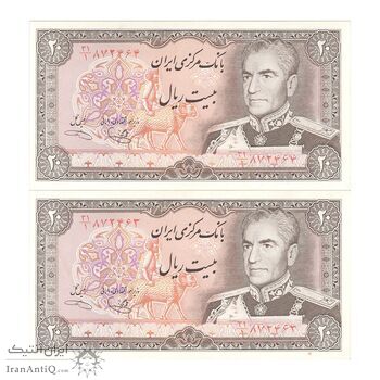 اسکناس 20 ریال (یگانه - خوش کیش) - جفت - UNC62 - محمد رضا شاه