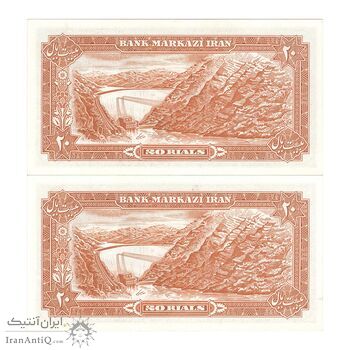 اسکناس 20 ریال (یگانه - خوش کیش) - جفت - UNC62 - محمد رضا شاه