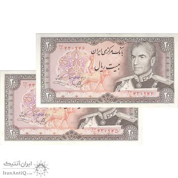 اسکناس 20 ریال (یگانه - خوش کیش) - جفت - UNC61 - محمد رضا شاه