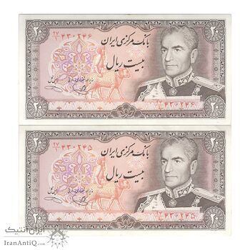 اسکناس 20 ریال (یگانه - خوش کیش) - جفت - UNC61 - محمد رضا شاه