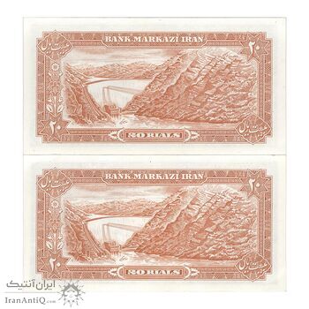 اسکناس 20 ریال (یگانه - خوش کیش) - جفت - UNC61 - محمد رضا شاه