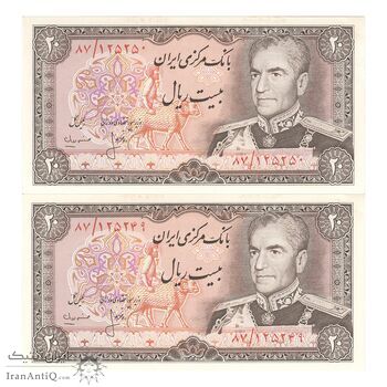 اسکناس 20 ریال (انصاری - مهران) ریال باز - جفت - UNC63 - محمد رضا شاه اسکناس 20 ریال (انصاری - مهران) ریال باز - جفت - UNC63 - محمد رضا شاه