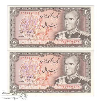 اسکناس 20 ریال (انصاری - مهران) ریال باز - جفت - UNC63 - محمد رضا شاه