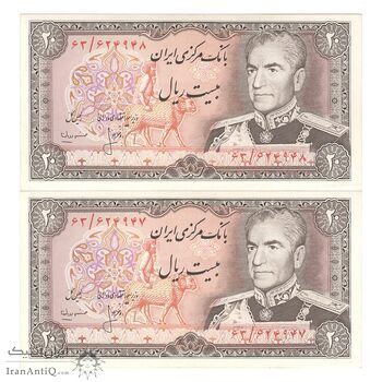 اسکناس 20 ریال (انصاری - مهران) ریال باز - جفت - UNC62 - محمد رضا شاه