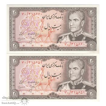 اسکناس 20 ریال (انصاری - مهران) ریال باز - جفت - AU58 - محمد رضا شاه اسکناس 20 ریال (انصاری - مهران) ریال باز - جفت - AU58 - محمد رضا شاه