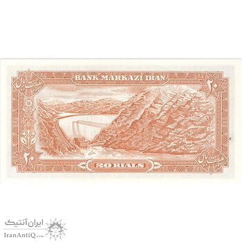 اسکناس 20 ریال (انصاری - مهران) ریال باز - تک - UNC63 - محمد رضا شاه