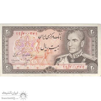 اسکناس 20 ریال (انصاری - مهران) ریال باز - تک - AU50 - محمد رضا شاه