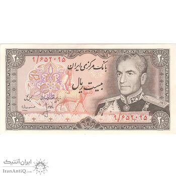 اسکناس 20 ریال (انصاری - مهران) ریال بسته - تک - UNC62 - محمد رضا شاه اسکناس 20 ریال (انصاری - مهران) ریال بسته - تک - UNC62 - محمد رضا شاه