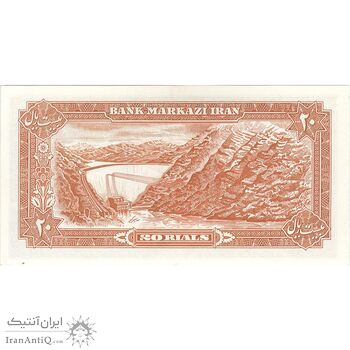 اسکناس 20 ریال (یگانه - مهران) - تک - AU58 - محمد رضا شاه