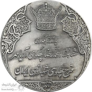 مدال نقره انقلاب سفید 1346 (بدون جعبه) - UNC - محمد رضا شاه
