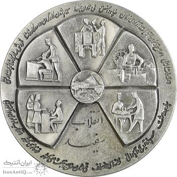 مدال نقره انقلاب سفید 1346 (بدون جعبه) - UNC - محمد رضا شاه