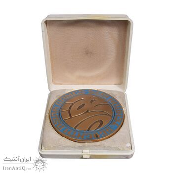 مدال یادبود بازی های آسیایی تهران 1353 (جعبه فابریک) - AU - محمد رضا شاه