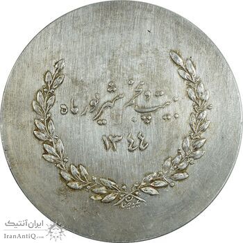 مدال نقره دانشگاه پهلوی 1344 (با جعبه فابریک) - AU - محمد رضا شاه