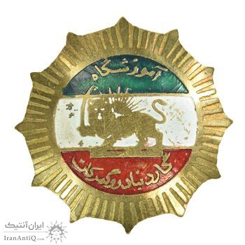 نشان آموزشگاه گارد بنادر و گمرکات (متفاوت) - AU - محمدرضا شاه