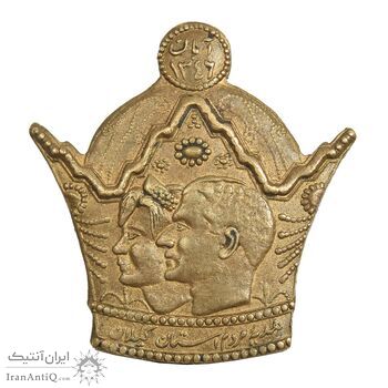 نشان برنز هدیه مردم گیلان آبان 1346 - مسی - AU - محمد رضا شاه