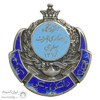 نشان پرستاری اشرف 1328 - EF - محمدرضا شاه