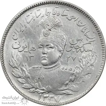 سکه 2000 دینار 1337 جلوس - EF45 - احمد شاه