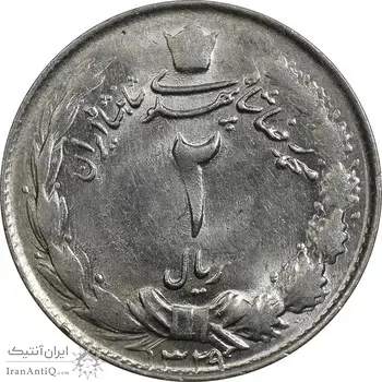 سکه 2 ریال 1329 - MS63 - محمد رضا شاه