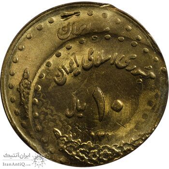 سکه 10 ریال 1371 فردوسی (دو ضرب - خارج مرکز) - MS63 - جمهوری اسلامی سکه 10 ریال 1371 فردوسی (دو ضرب - خارج مرکز) - MS63 - جمهوری اسلامی