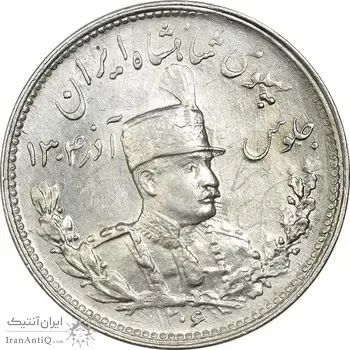 سکه 1000 دینار 1306 تصویری - MS62 - رضا شاه