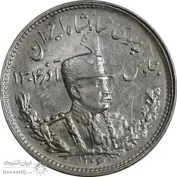 سکه 1000 دینار 1306 تصویری - MS62 - رضا شاه