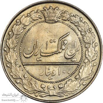 سکه 100 دینار 1337 - MS62 - احمد شاه سکه 100 دینار 1337 - MS62 - احمد شاه