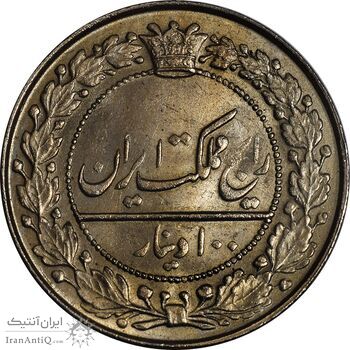 سکه 100 دینار 1337 - MS62 - احمد شاه سکه 100 دینار 1337 - MS62 - احمد شاه