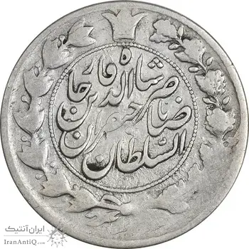 سکه 1 قران 1310 - EF40 - ناصرالدین شاه