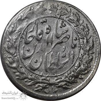 سکه شاهی 1301 - AU50 - ناصرالدین شاه سکه شاهی 1301 - AU50 - ناصرالدین شاه