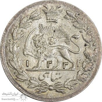 سکه شاهی 1332 (تاریخ زیر پای شیر) - MS61 - احمد شاه سکه شاهی 1332 (تاریخ زیر پای شیر) - MS61 - احمد شاه