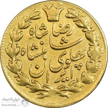 سکه دو پهلوی 1305 خطی - VF35 - رضا شاه سکه دو پهلوی 1305 خطی - VF35 - رضا شاه