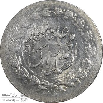 سکه ربعی 1327 - MS63 - محمد علی شاه سکه ربعی 1327 - MS63 - محمد علی شاه