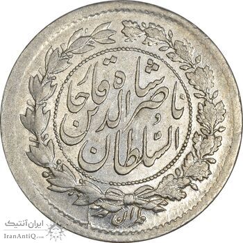 سکه ربعی 1299 - MS61 - ناصرالدین شاه سکه ربعی 1299 - MS61 - ناصرالدین شاه