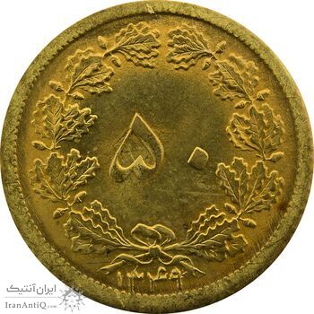 سکه 50 دینار 1349 - UNC - محمد رضا شاه