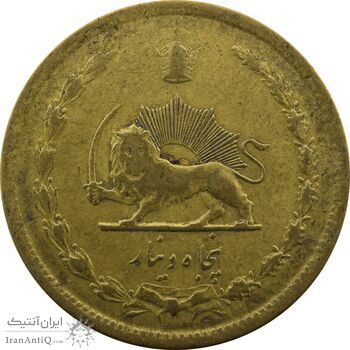 سکه 50 دینار 1343 - VF - محمد رضا شاه