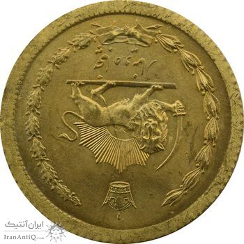 سکه 50 دینار 1348 - چرخش 180 درجه - UNC - محمد رضا شاه