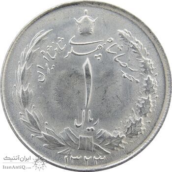 سکه 1 ریال 1323 - MS64 - محمد رضا شاه سکه 1 ریال 1323 - MS64 - محمد رضا شاه