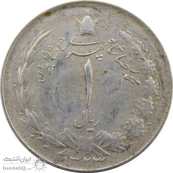 سکه 1 ریال 1323 نقره - AU55 - محمد رضا شاه