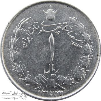 سکه 1 ریال 1323/2 نقره - سورشارژ تاریخ (نوع دو) - VF - محمد رضا شاه سکه 1 ریال 1323/2 نقره - سورشارژ تاریخ (نوع دو) - VF - محمد رضا شاه