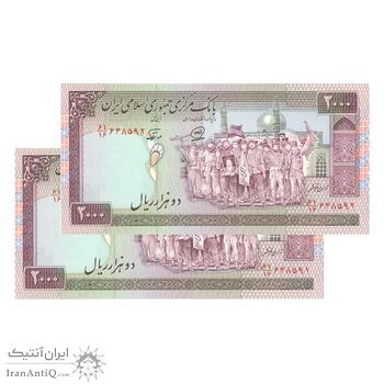 اسکناس 2000 ریال (محمدخان - نوربخش) شماره کوچک - UNC - جمهوری اسلامی
