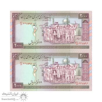 اسکناس 2000 ریال (محمدخان - نوربخش) شماره کوچک - UNC - جمهوری اسلامی